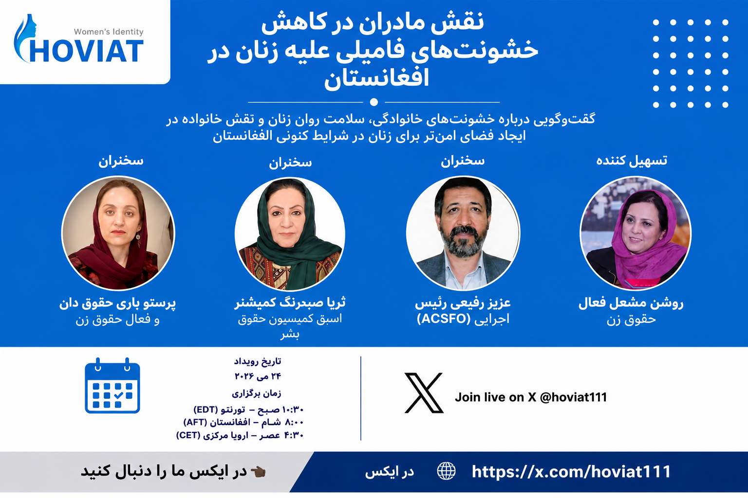 X Spaces Report – April 12, 2026: Analyzing the Consequences of Five Years of School Closures for Girls in Afghanistan