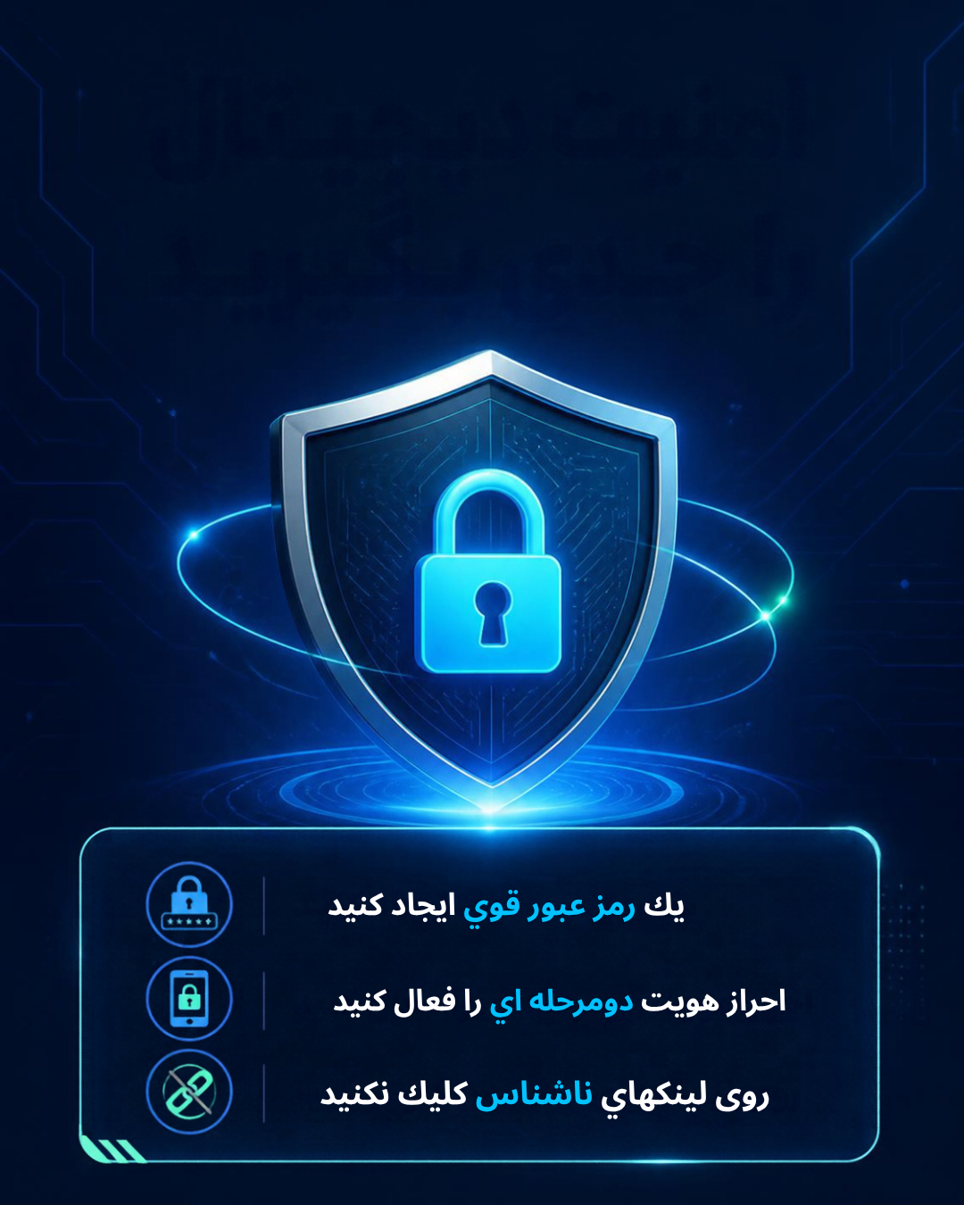 Digital Security Training for Afghan Women